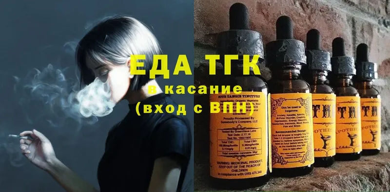 Еда ТГК конопля  закладка  Отрадная 