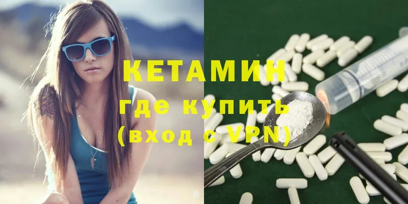 ссылка на мегу онион  наркота  Отрадная  КЕТАМИН ketamine 