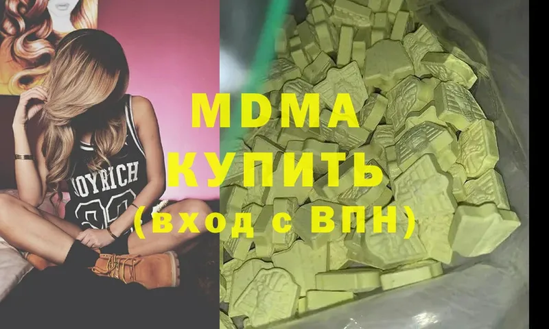 ОМГ ОМГ tor  Отрадная  MDMA молли 