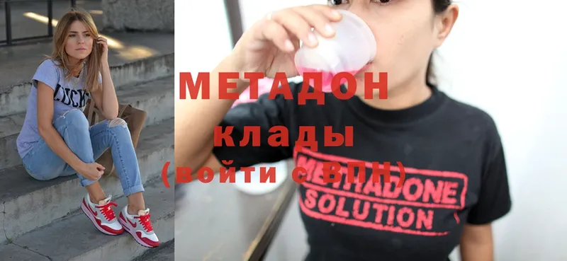 продажа наркотиков  Отрадная  кракен сайт  МЕТАДОН methadone 